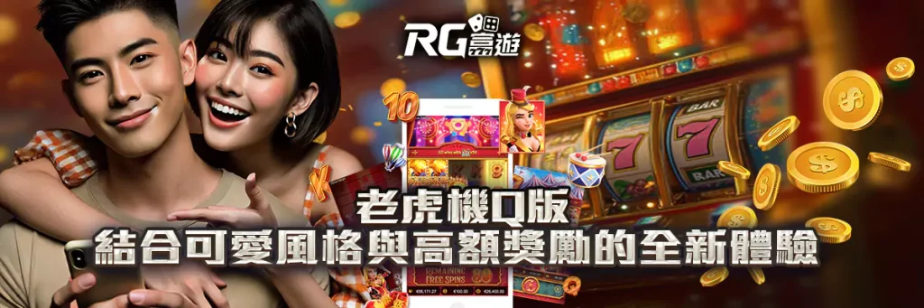 老虎q版